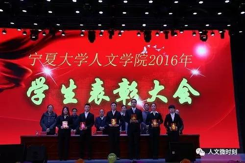 学生表彰大会ing~